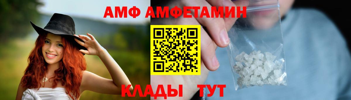 Amphetamine Розовый  АМФЕТАМИН  Мариинск  Вход с VPN  Амфетамин 
