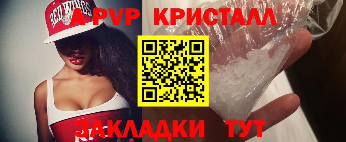 Альфа ПВП мука  A PVP СК КРИС  Мариинск  Alpha PVP  Вход с VPN  Alpha-PVP Соль 