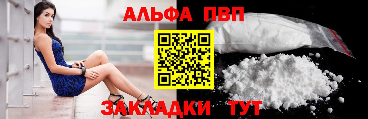 А ПВП кристаллы Мариинск