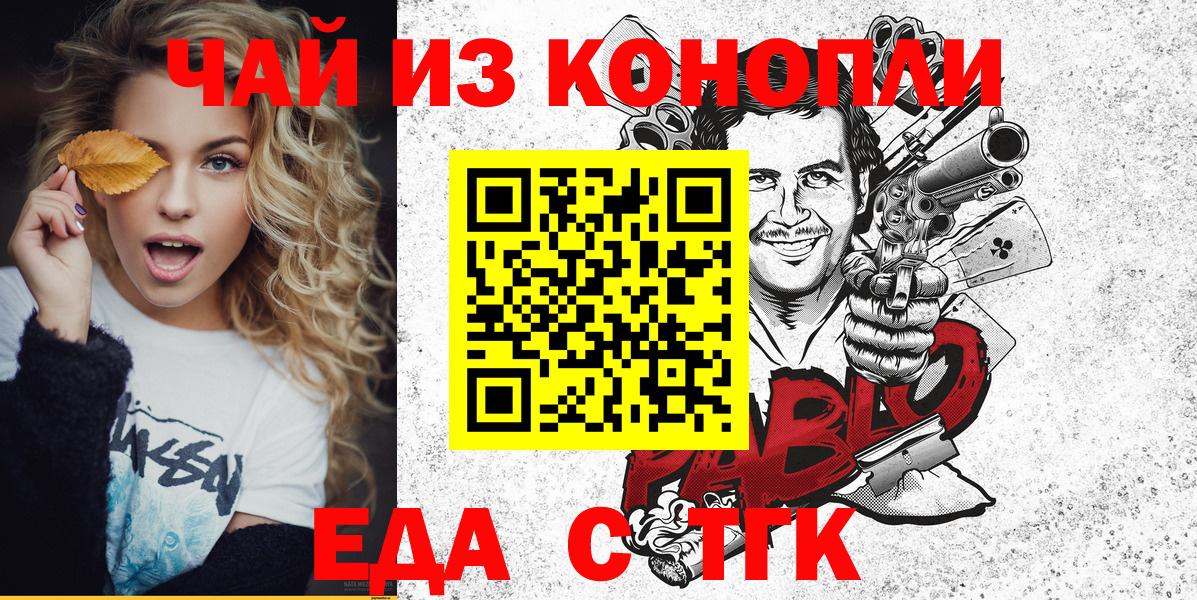 Cannafood конопля Мариинск