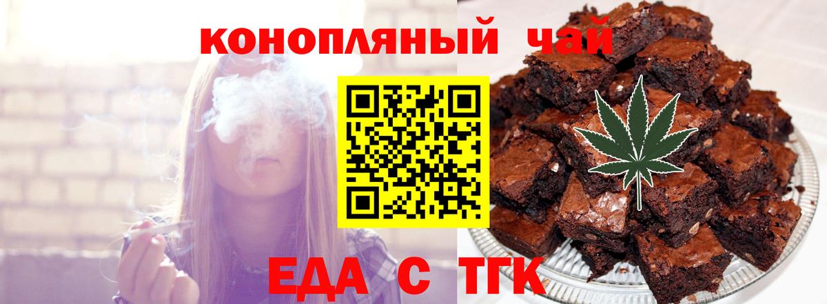 Мариинск  Еда ТГК марихуана  Вход с VPN 
