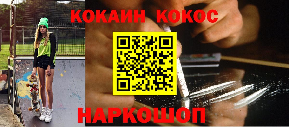 КОКАИН FishScale Мариинск