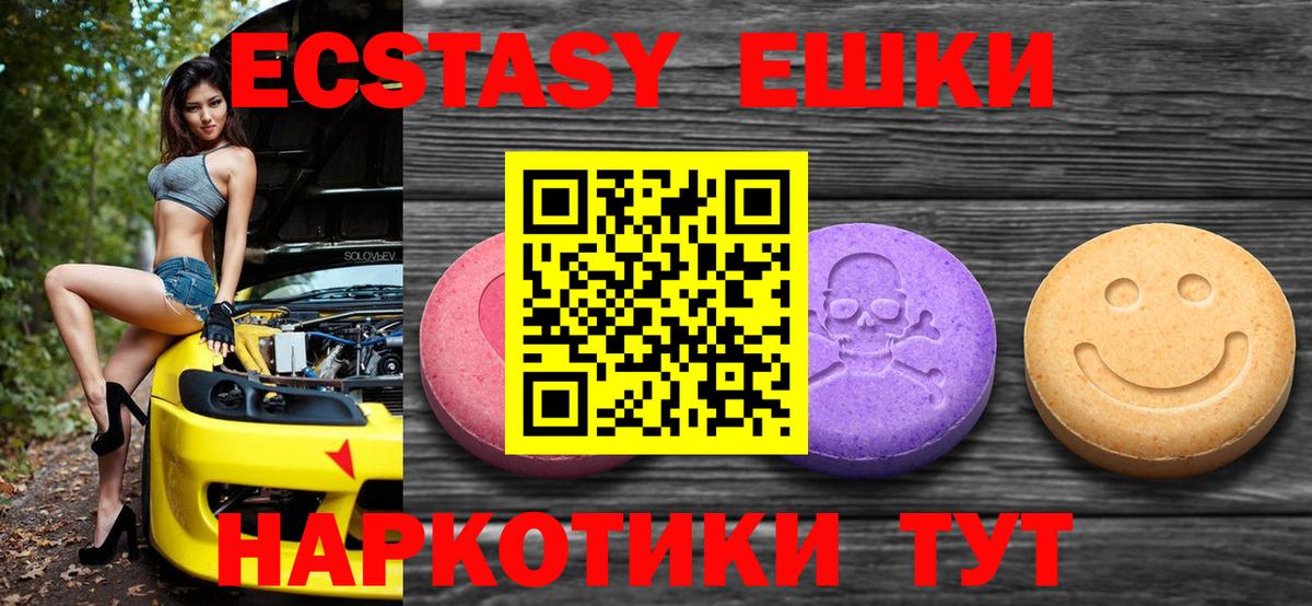 Мариинск  ЭКСТАЗИ TESLA  ЭКСТАЗИ  Вход с VPN 