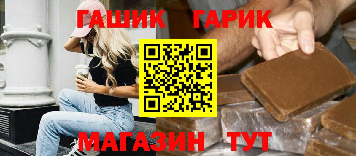 Гашиш гашик Мариинск