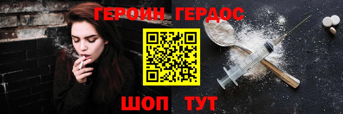 Героин герыч  Вход с VPN  Мариинск 