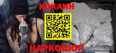 кокаин премиум Бугуруслан
