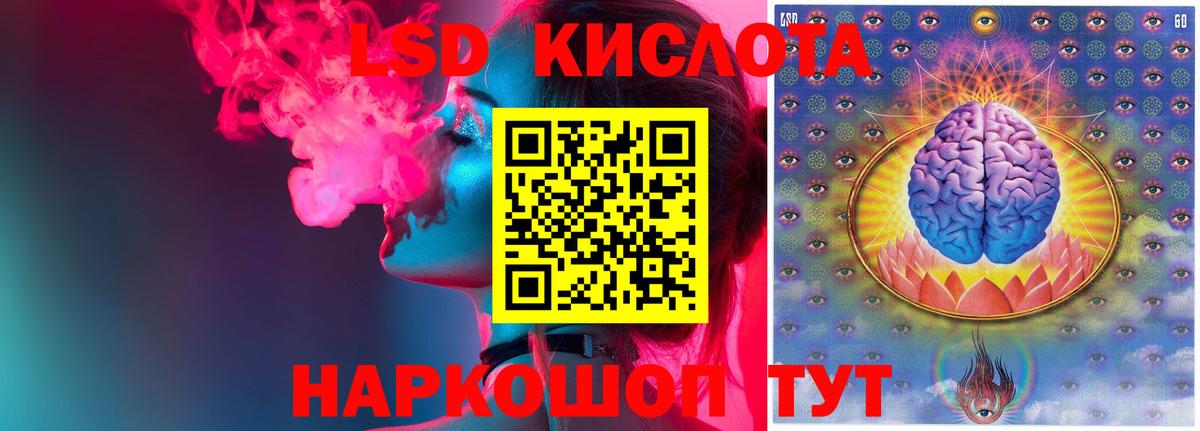 LSD-25 экстази кислота  LSD-25 экстази ecstasy  Мариинск  Вход с VPN 
