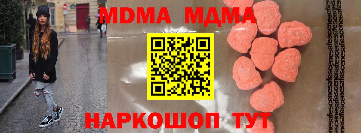Мариинск  MDMA  МДМА VHQ  Вход с VPN  MDMA VHQ 