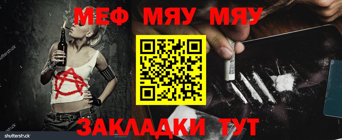 Мариинск  МЕФ 4 MMC  Меф  Меф  Вход с VPN  Мефедрон 4 MMC 