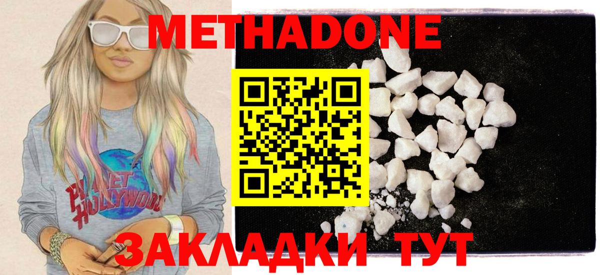 Метадон VHQ  МЕТАДОН methadone  Мариинск  Вход с VPN 