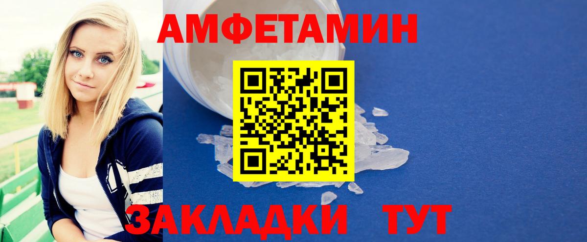 Первитин Methamphetamine Мариинск