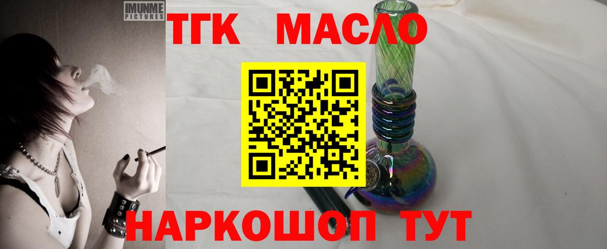 ТГК Wax Мариинск