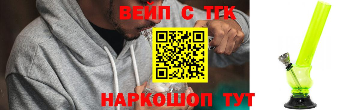 Мариинск  Дистиллят ТГК вейп с тгк  Вход с VPN 