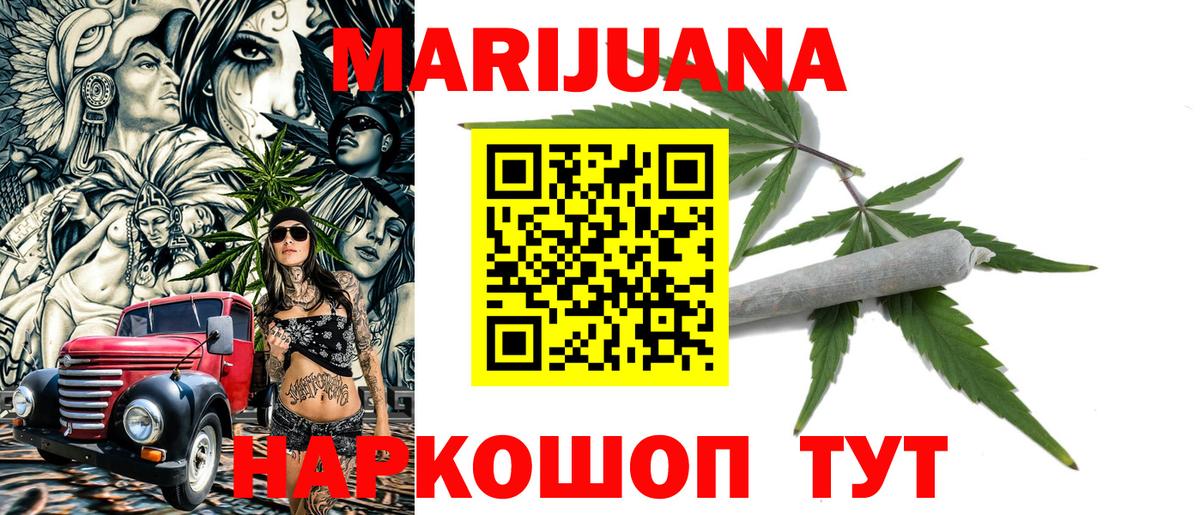 Бошки марихуана LSD WEED  Вход с VPN  Марихуана индика  Мариинск 